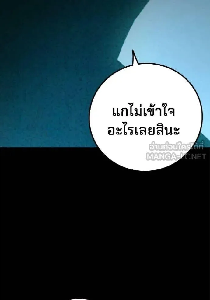 Juvenile Prison ตอนที่ 83 หน้า 13