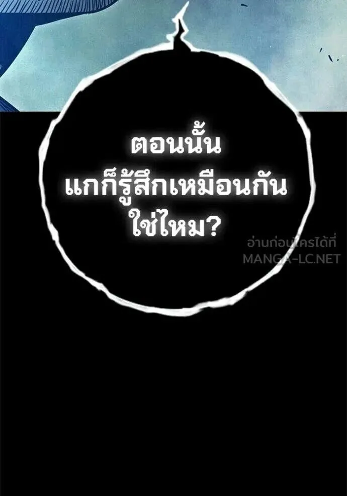 Juvenile Prison ตอนที่ 83 หน้า 131
