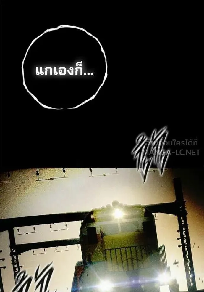 Juvenile Prison ตอนที่ 83 หน้า 132