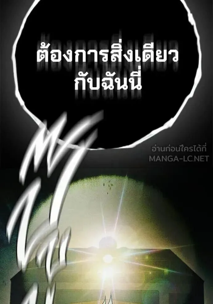 Juvenile Prison ตอนที่ 83 หน้า 134