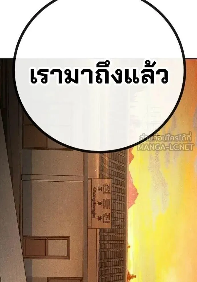 Juvenile Prison ตอนที่ 83 หน้า 140