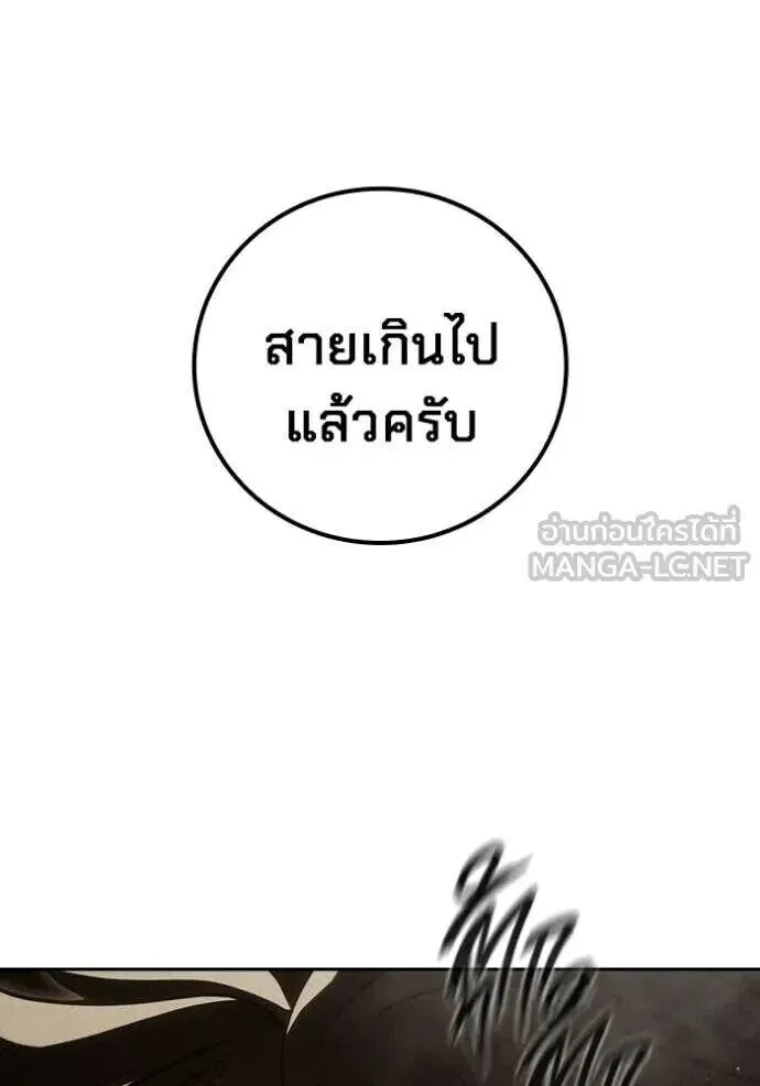 Juvenile Prison ตอนที่ 83 หน้า 146
