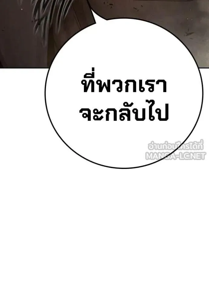 Juvenile Prison ตอนที่ 83 หน้า 148