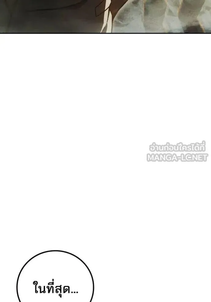 Juvenile Prison ตอนที่ 83 หน้า 156