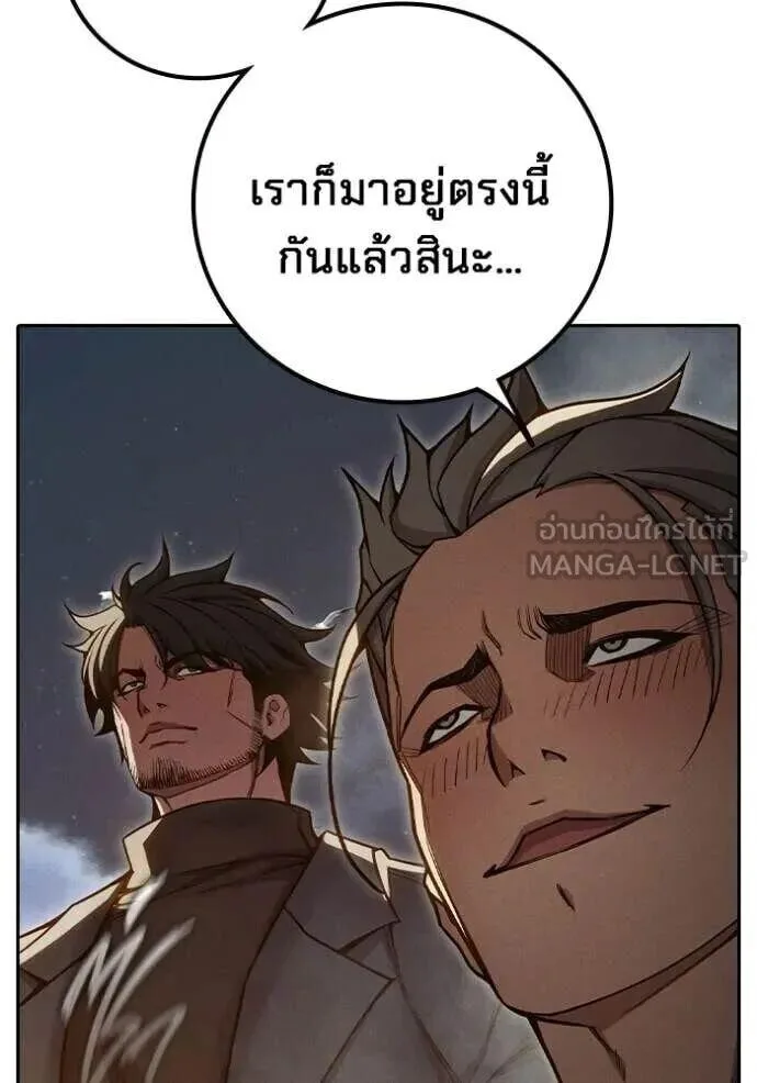 Juvenile Prison ตอนที่ 83 หน้า 157
