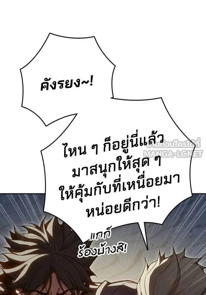Juvenile Prison ตอนที่ 83 หน้า 159