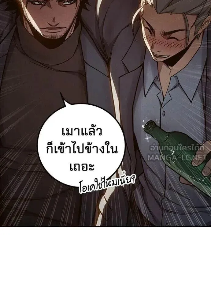 Juvenile Prison ตอนที่ 83 หน้า 160