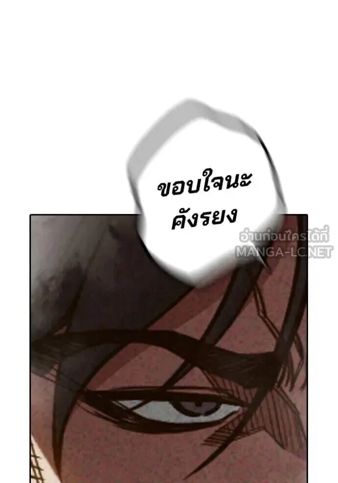 Juvenile Prison ตอนที่ 83 หน้า 161