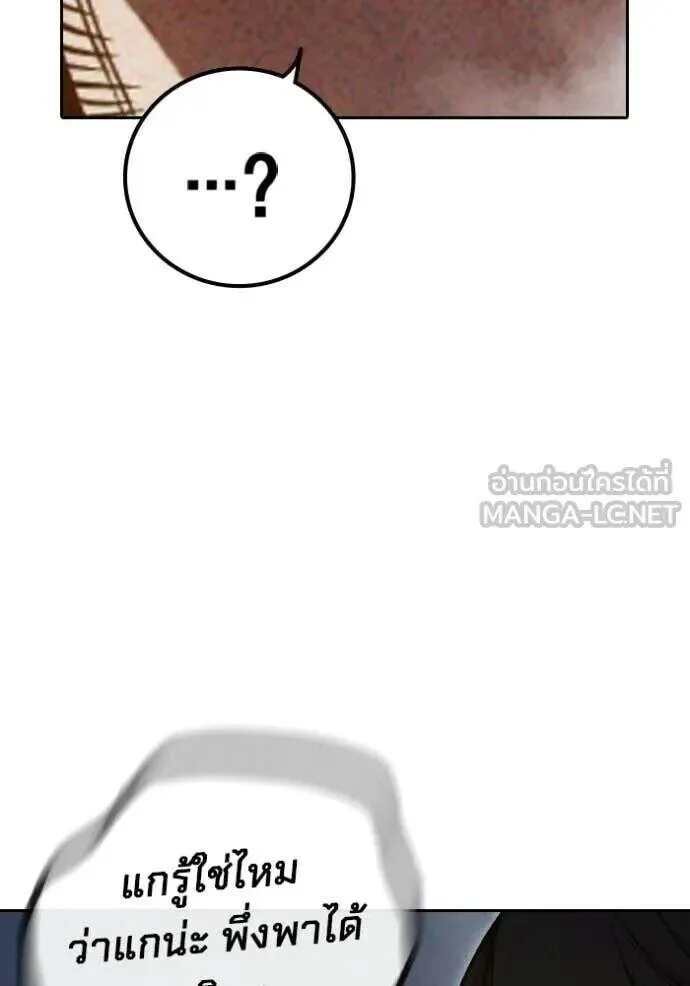 Juvenile Prison ตอนที่ 83 หน้า 162