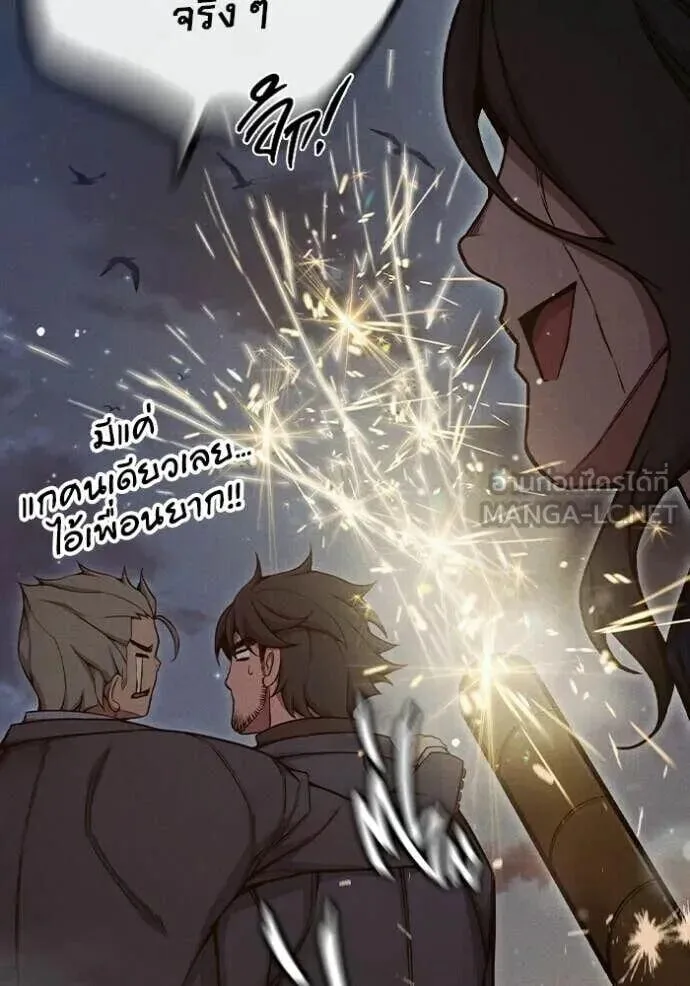 Juvenile Prison ตอนที่ 83 หน้า 163
