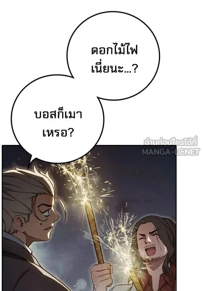 Juvenile Prison ตอนที่ 83 หน้า 167
