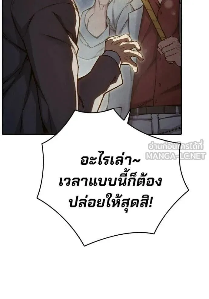 Juvenile Prison ตอนที่ 83 หน้า 168