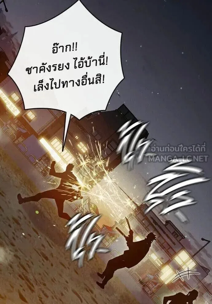 Juvenile Prison ตอนที่ 83 หน้า 171