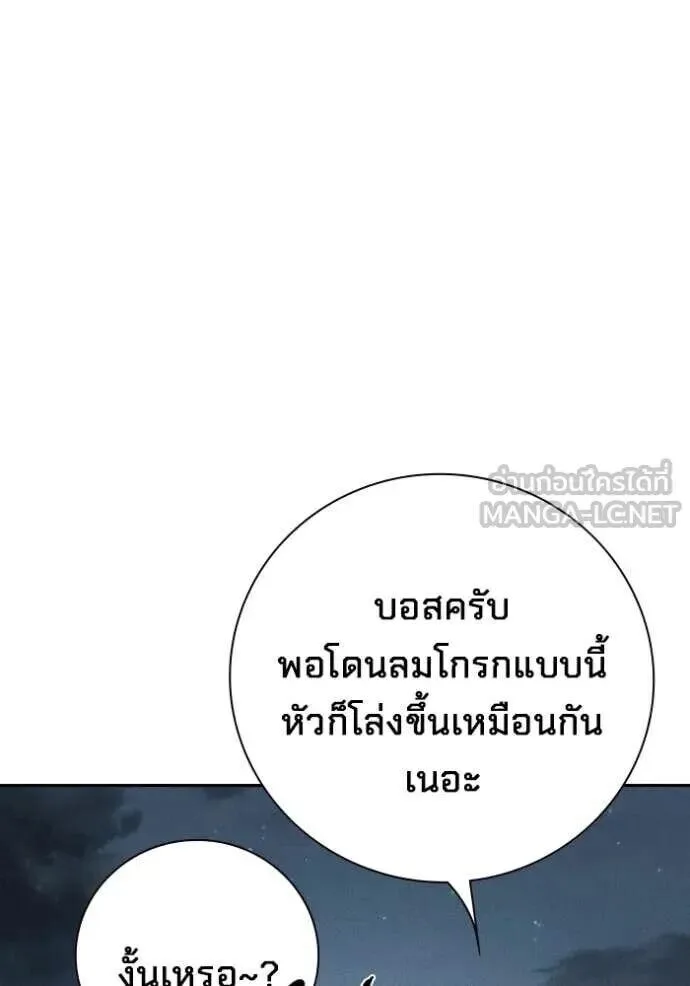 Juvenile Prison ตอนที่ 83 หน้า 175