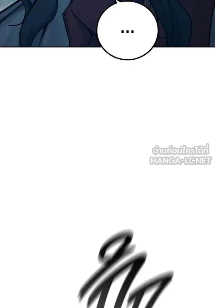 Juvenile Prison ตอนที่ 83 หน้า 179