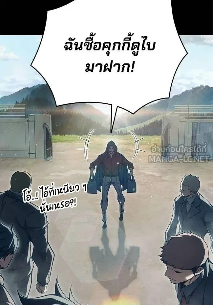 Juvenile Prison ตอนที่ 83 หน้า 18