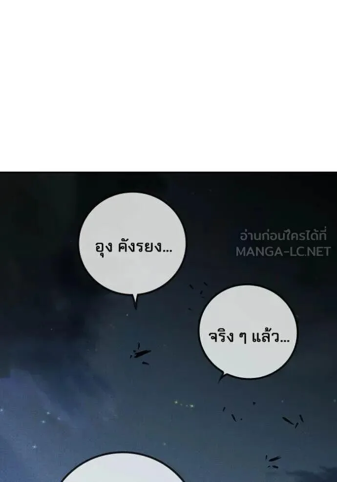 Juvenile Prison ตอนที่ 83 หน้า 181