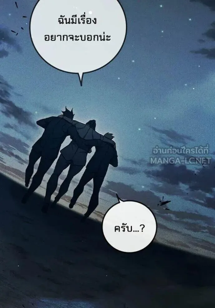 Juvenile Prison ตอนที่ 83 หน้า 182