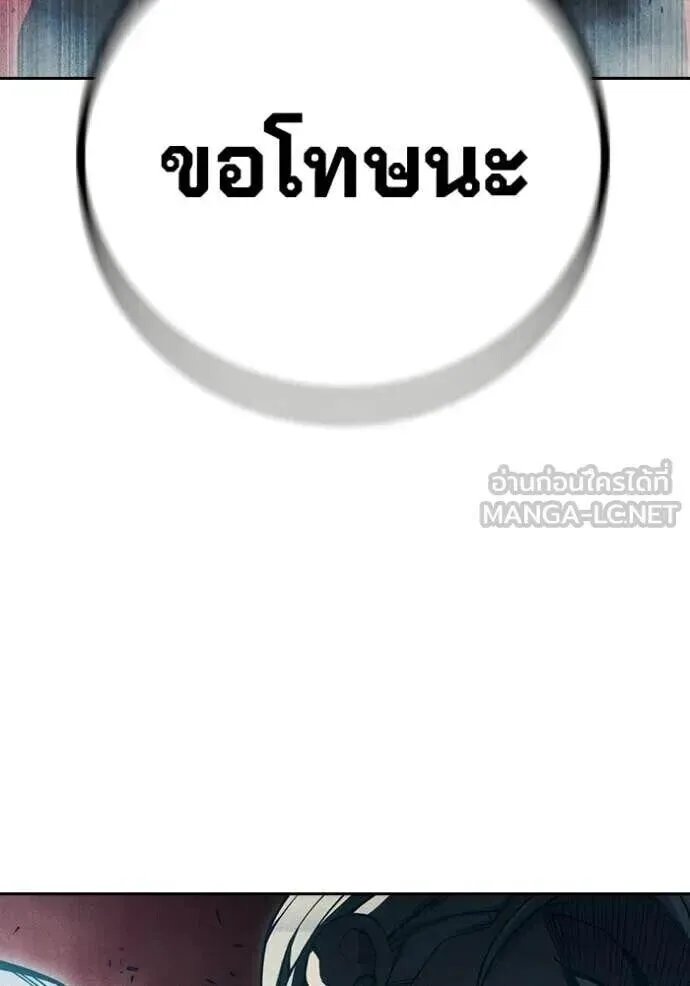 Juvenile Prison ตอนที่ 83 หน้า 185