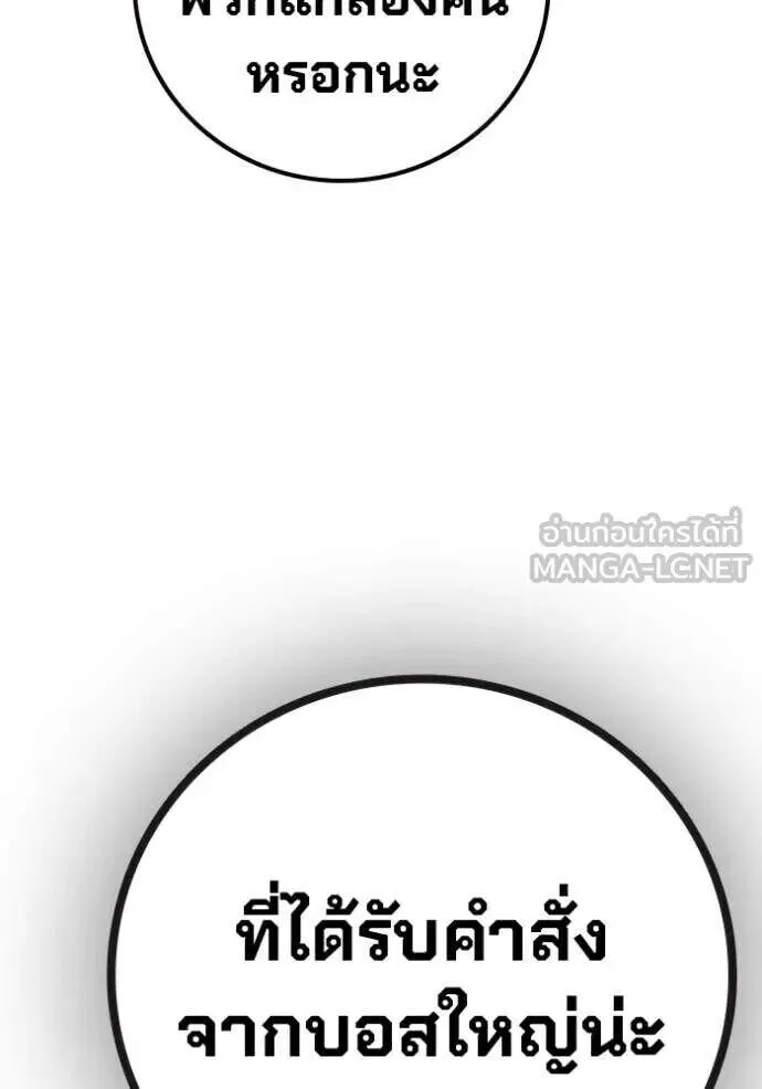 Juvenile Prison ตอนที่ 83 หน้า 191