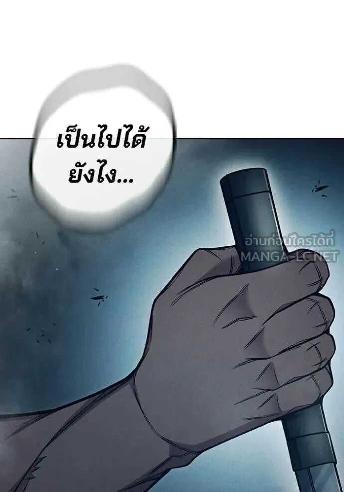 Juvenile Prison ตอนที่ 83 หน้า 199