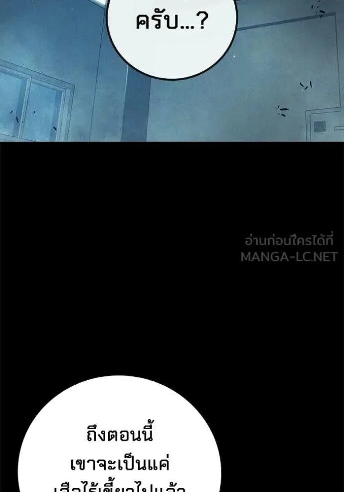 Juvenile Prison ตอนที่ 83 หน้า 2