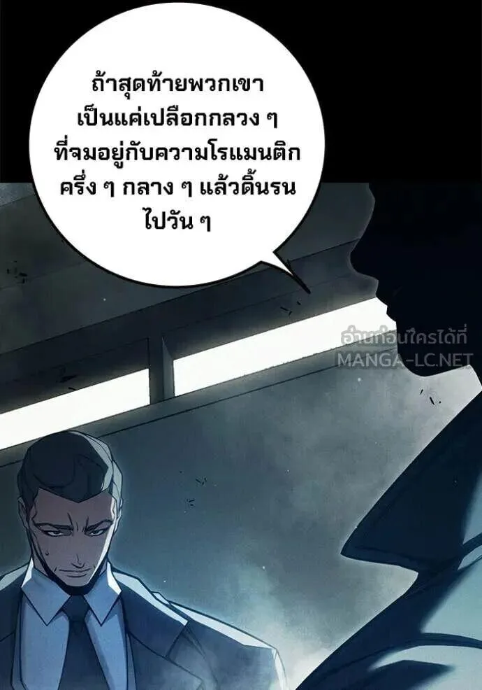 Juvenile Prison ตอนที่ 83 หน้า 20