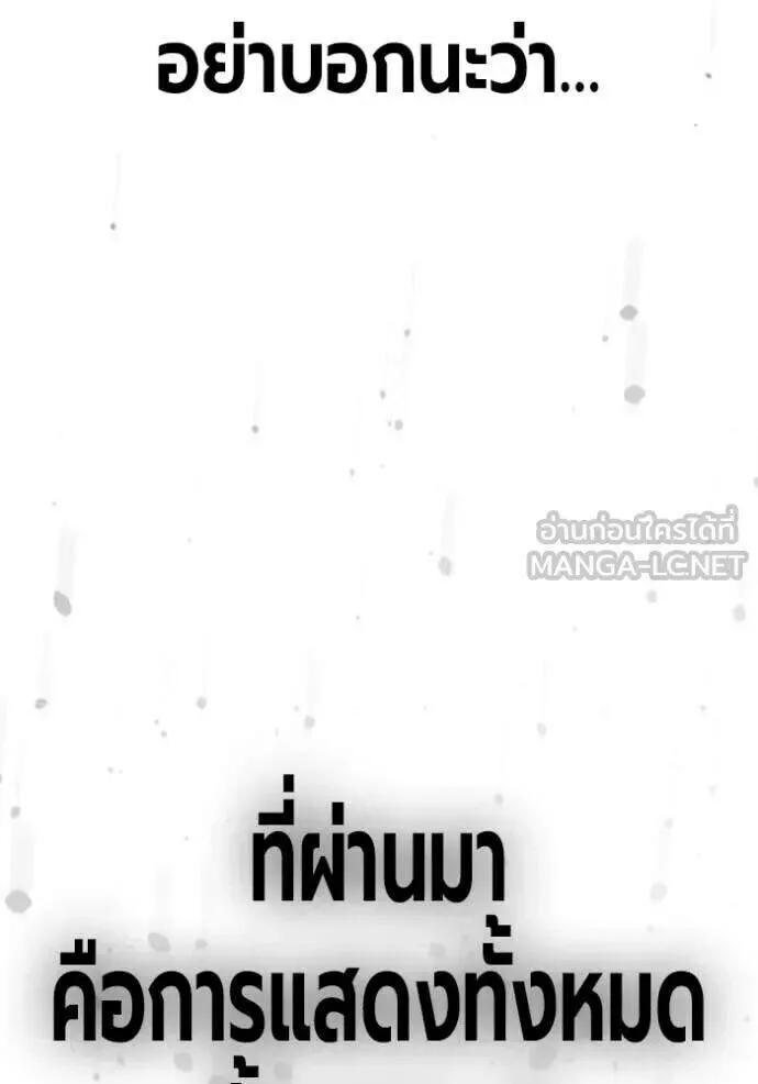 Juvenile Prison ตอนที่ 83 หน้า 201