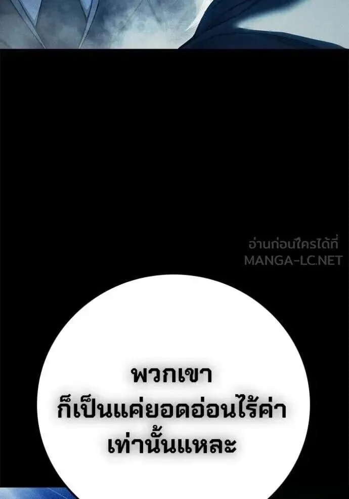 Juvenile Prison ตอนที่ 83 หน้า 21
