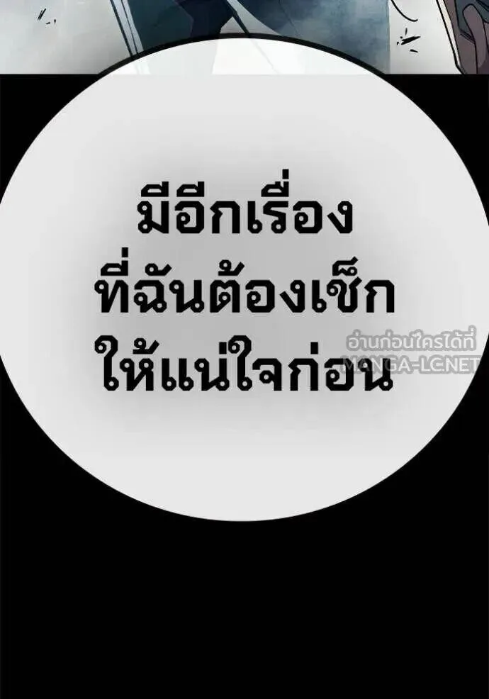 Juvenile Prison ตอนที่ 83 หน้า 27