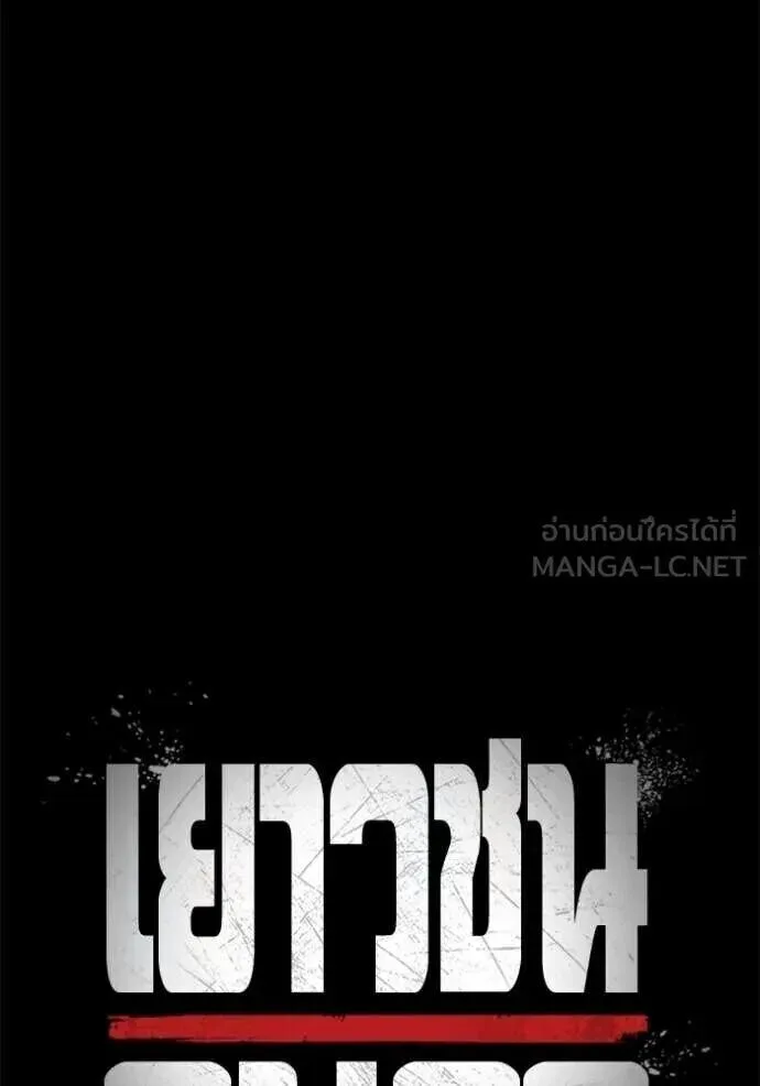Juvenile Prison ตอนที่ 83 หน้า 28