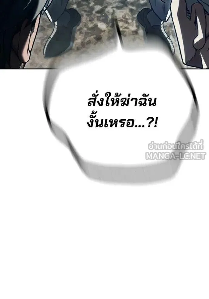 Juvenile Prison ตอนที่ 83 หน้า 35