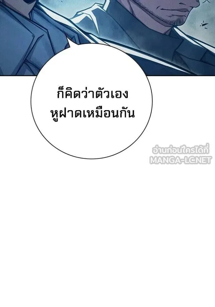 Juvenile Prison ตอนที่ 83 หน้า 37