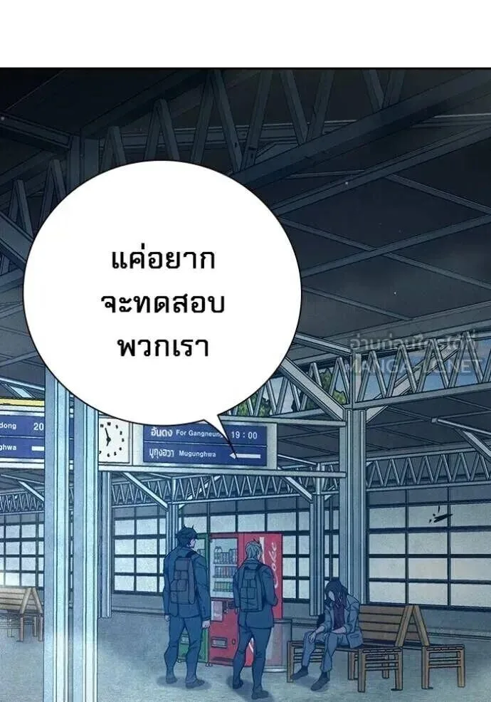 Juvenile Prison ตอนที่ 83 หน้า 38