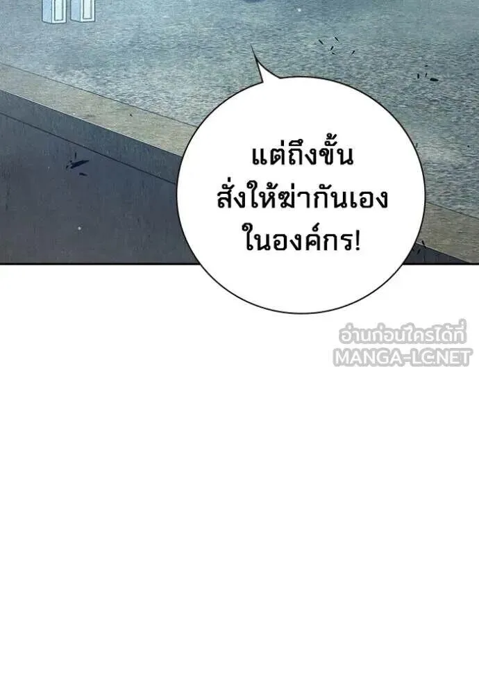 Juvenile Prison ตอนที่ 83 หน้า 39