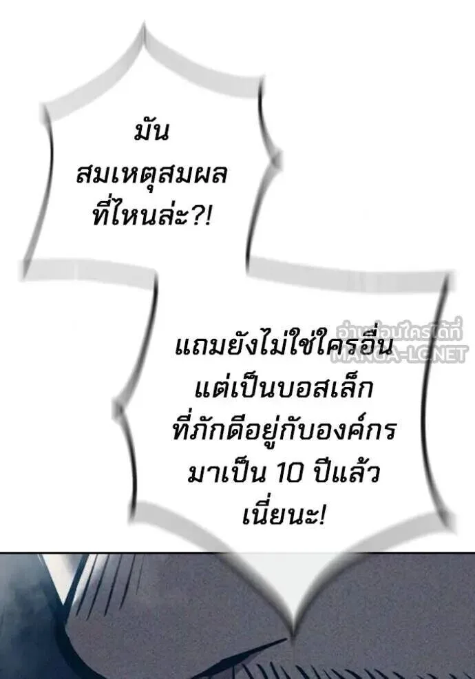 Juvenile Prison ตอนที่ 83 หน้า 40