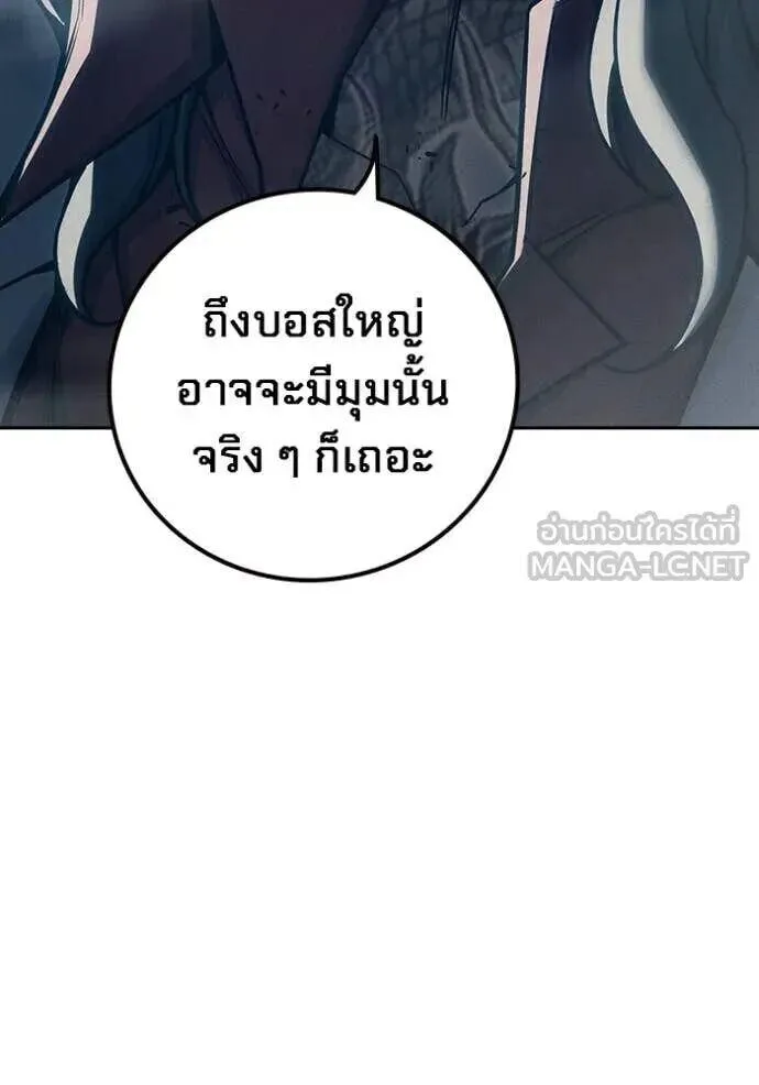 Juvenile Prison ตอนที่ 83 หน้า 43