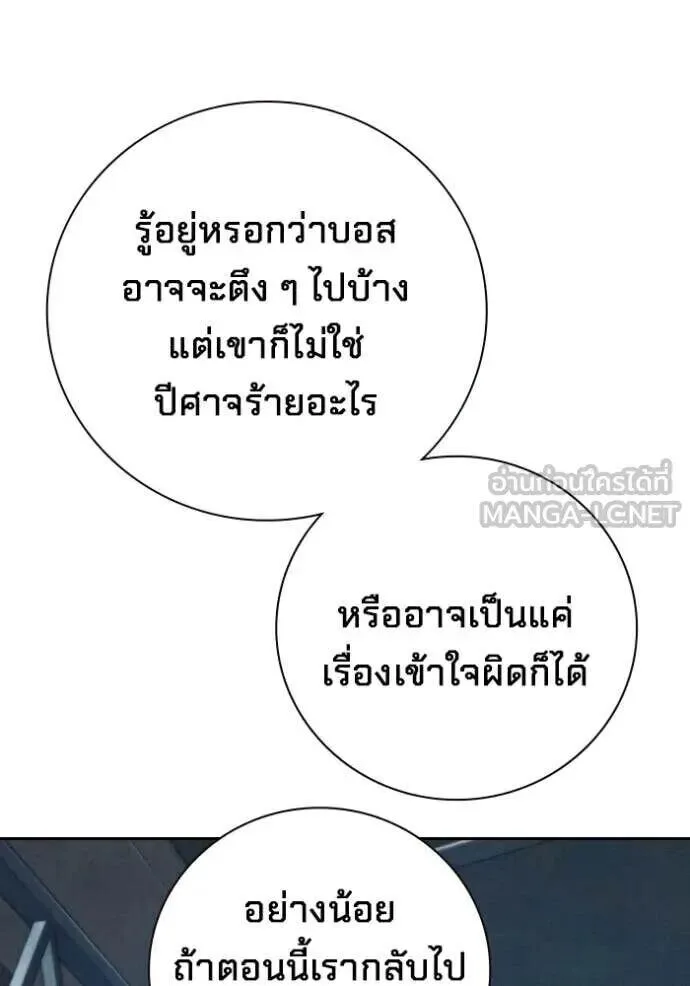 Juvenile Prison ตอนที่ 83 หน้า 44