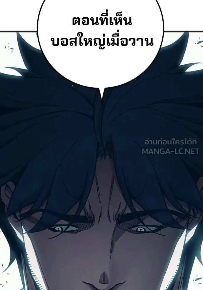 Juvenile Prison ตอนที่ 83 หน้า 48