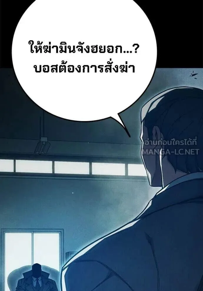Juvenile Prison ตอนที่ 83 หน้า 5