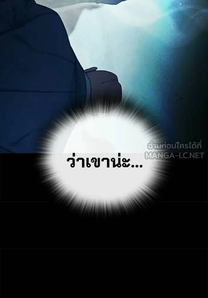 Juvenile Prison ตอนที่ 83 หน้า 51
