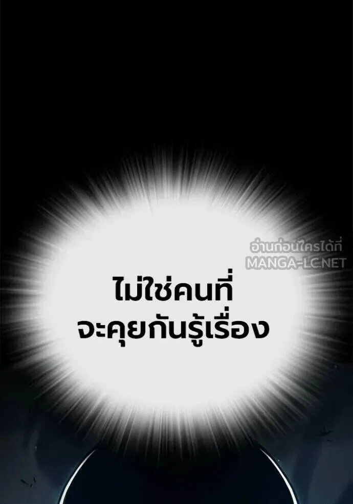 Juvenile Prison ตอนที่ 83 หน้า 52