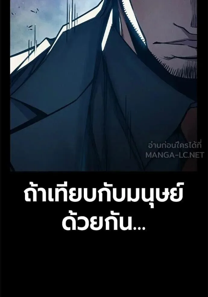 Juvenile Prison ตอนที่ 83 หน้า 55