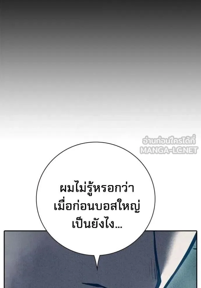 Juvenile Prison ตอนที่ 83 หน้า 61