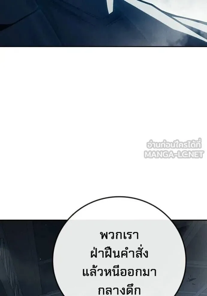 Juvenile Prison ตอนที่ 83 หน้า 64