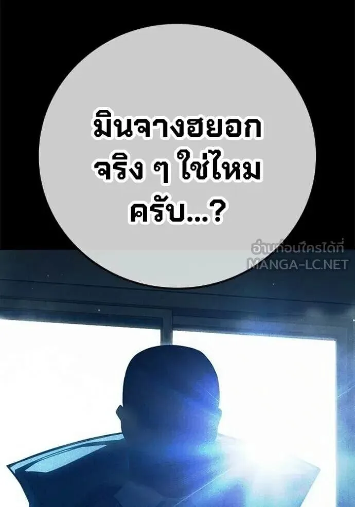 Juvenile Prison ตอนที่ 83 หน้า 7