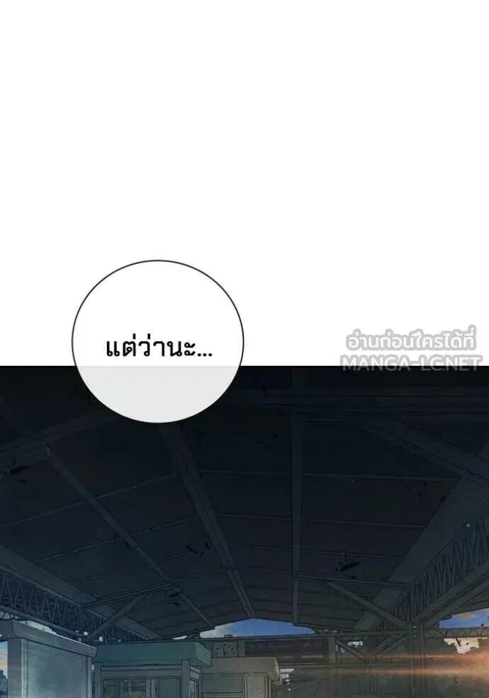 Juvenile Prison ตอนที่ 83 หน้า 71