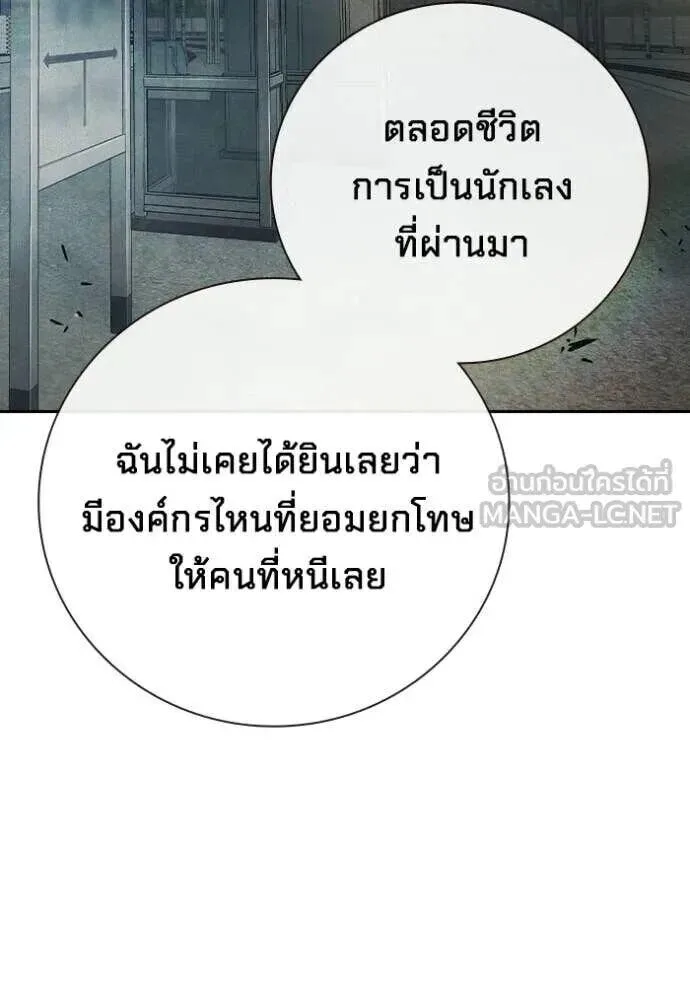 Juvenile Prison ตอนที่ 83 หน้า 72