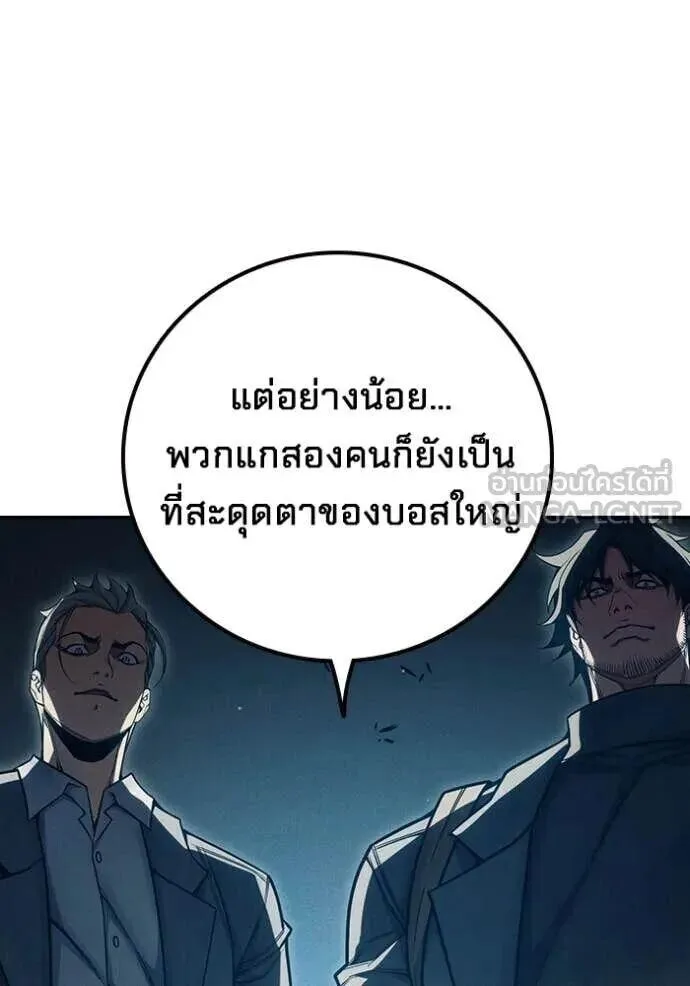 Juvenile Prison ตอนที่ 83 หน้า 73
