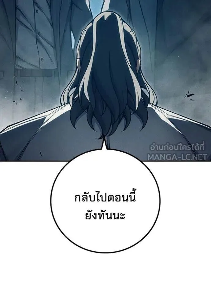 Juvenile Prison ตอนที่ 83 หน้า 74